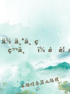 你个世界第一，非要沉迷整活儿？